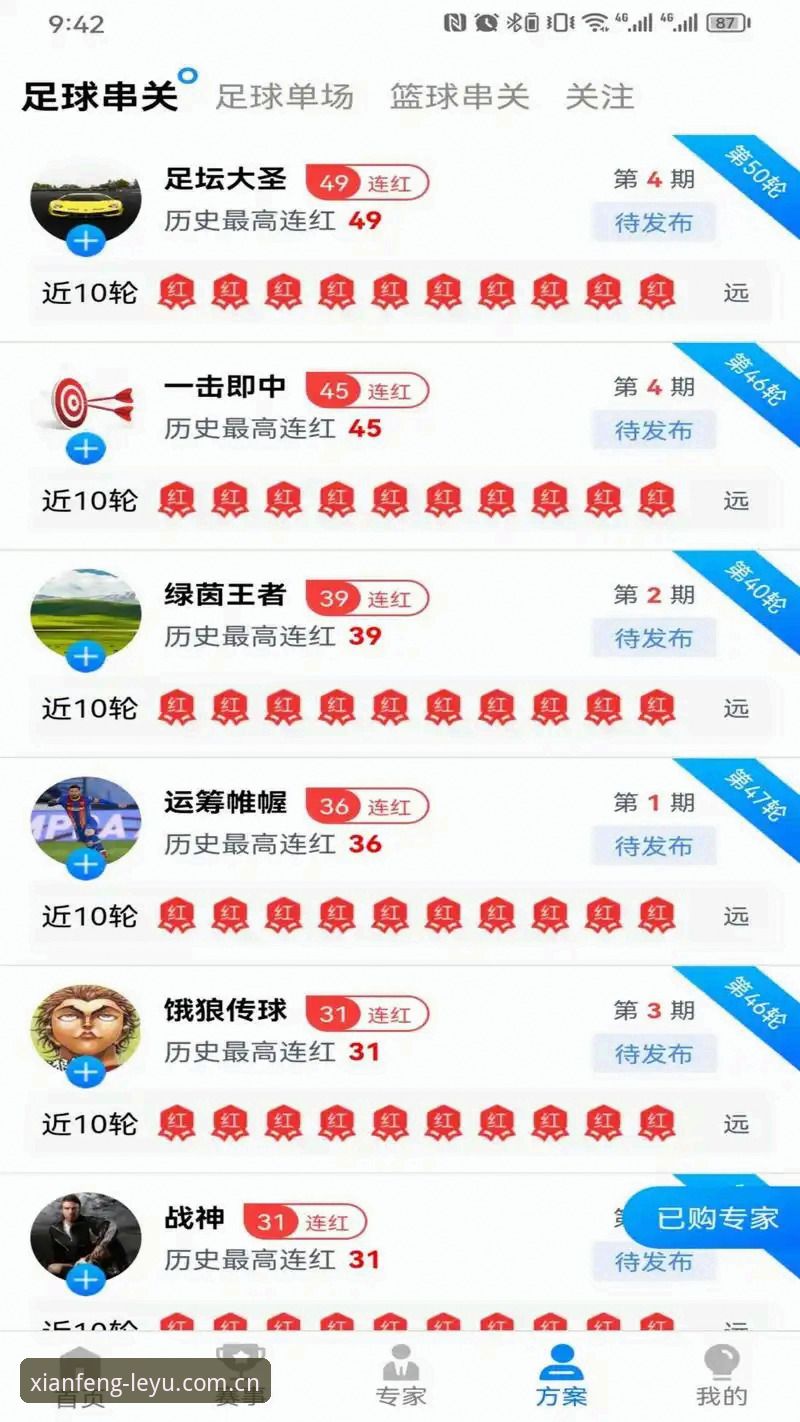乐鱼体育平台vs立序先锋：哪个版本更适合你？——亲测V7.2直播下载全记录